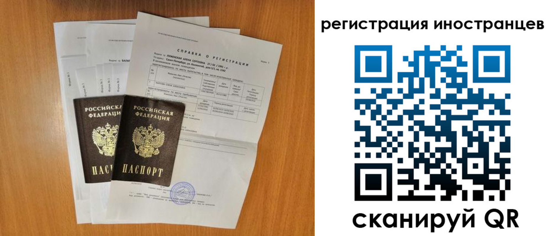 регистрация в Данилове
