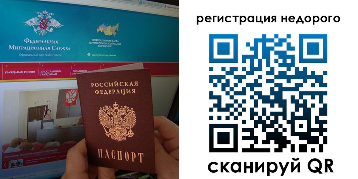 временная регистрация купить в Данилове