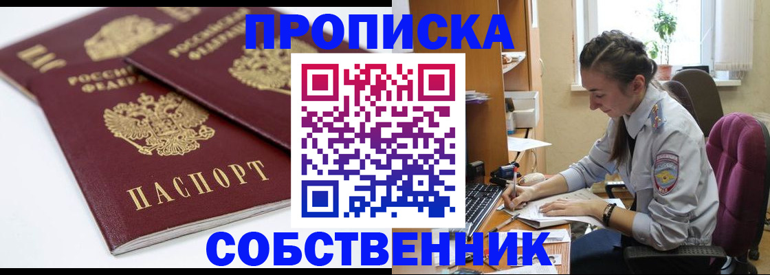 регистрация в Данилове