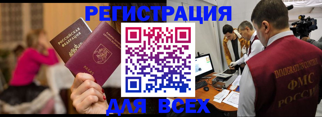 прописка законно в Данилове