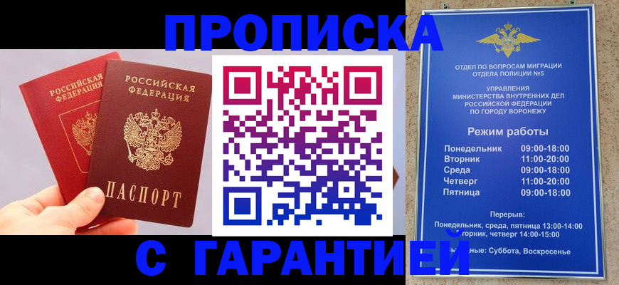 прописка паспорт в Данилове