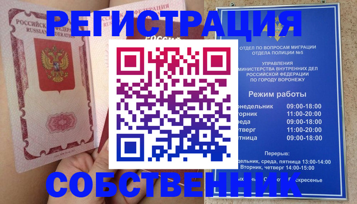 прописка законно в Данилове