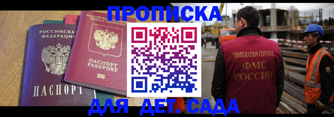 временная регистрация гарантия в Данилове