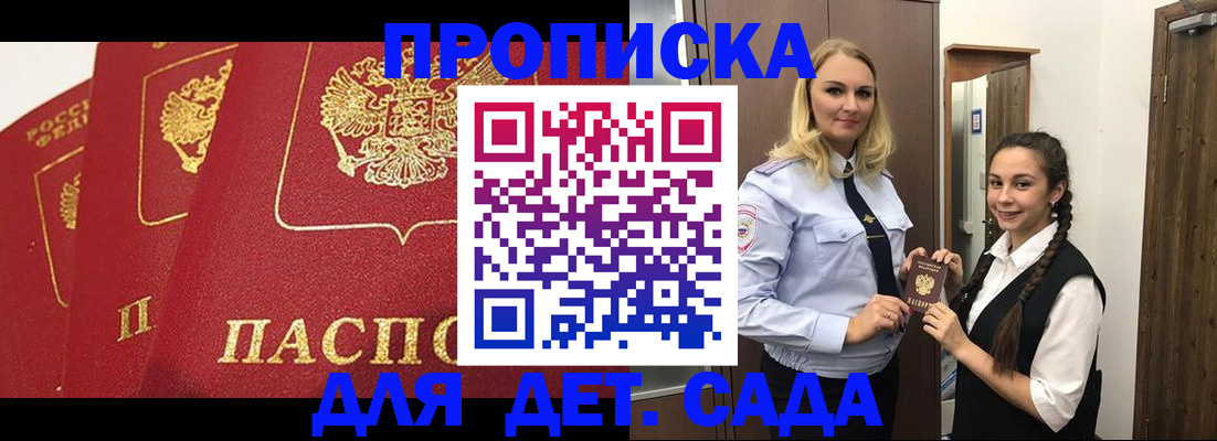 прописка поиск в Данилове